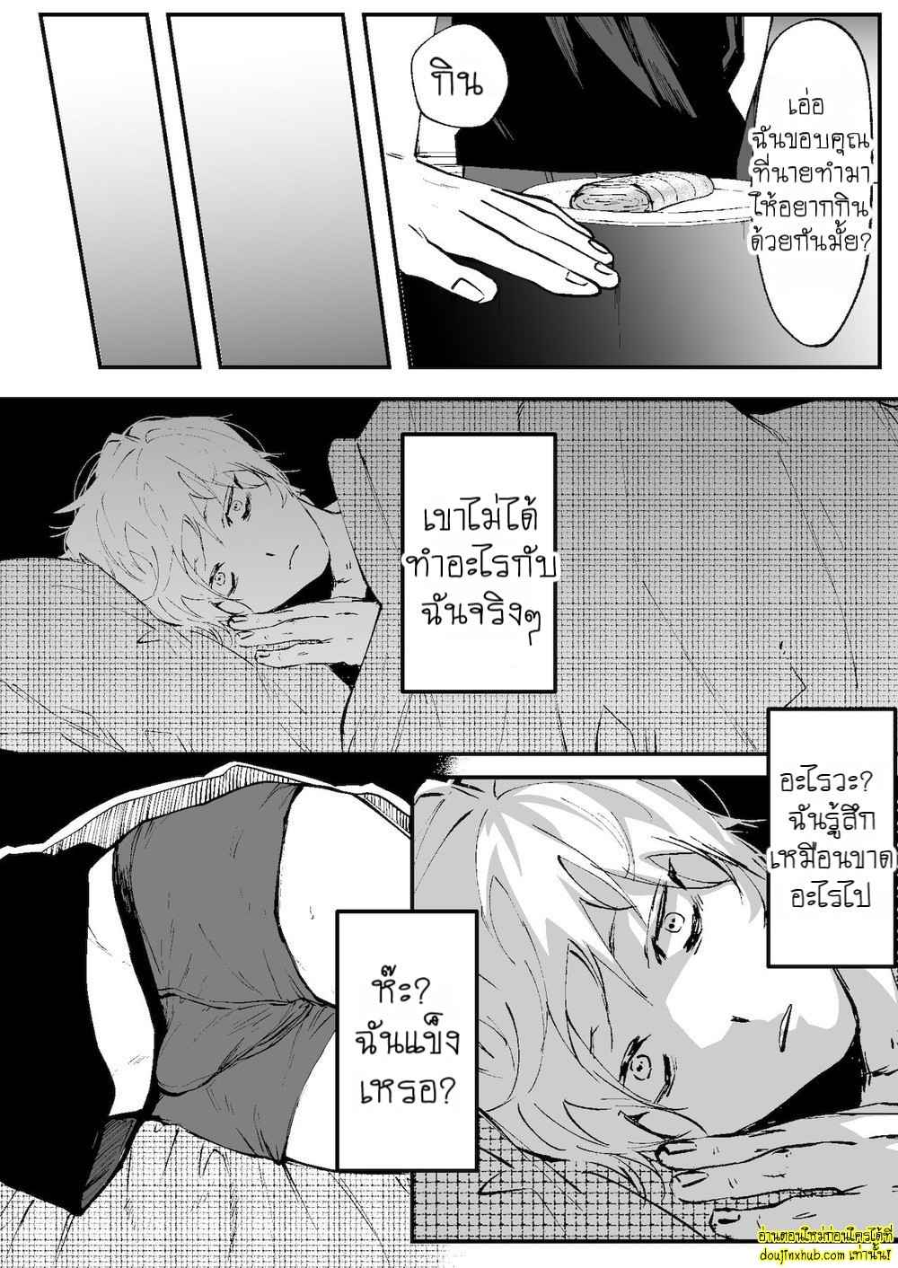 ในคืนที่ฝนตก